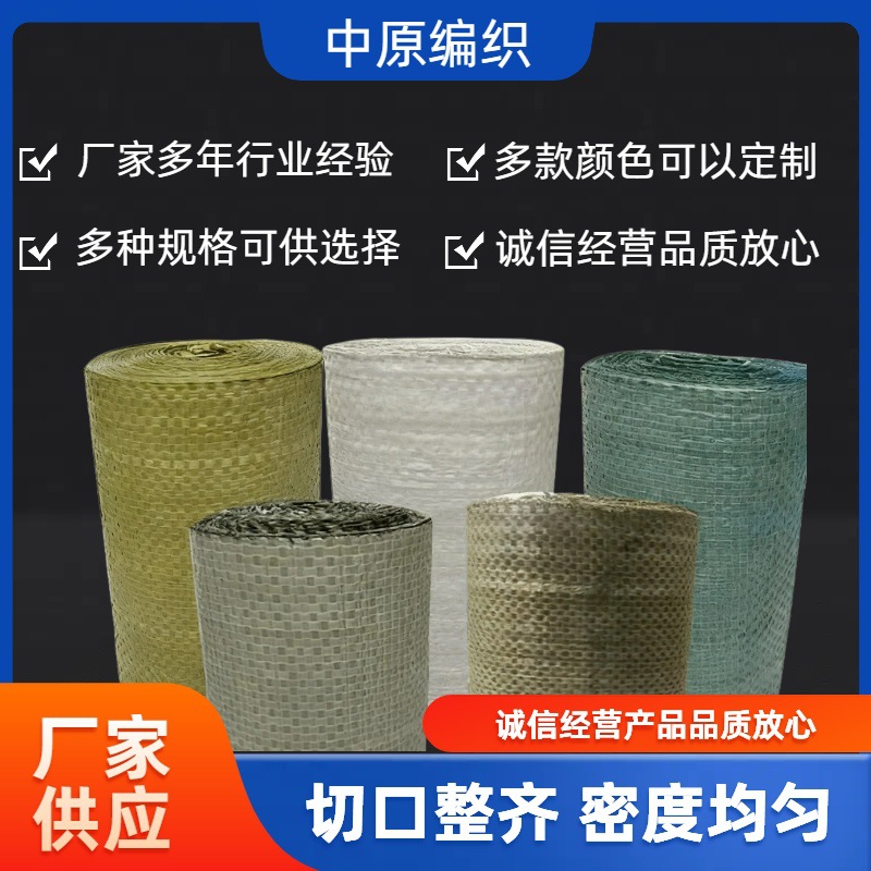 打包用包装条缠绕编织布 可来样制作加厚编制打包条 钢材缠绕布条