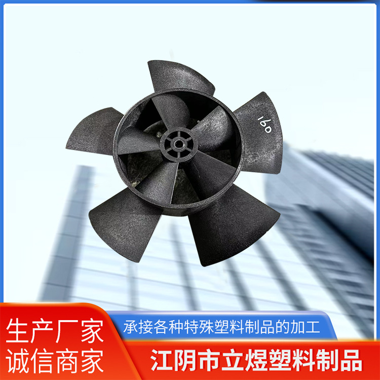 厂家供应 防爆风机用风扇、风机风叶。规格80～355   电动机配件