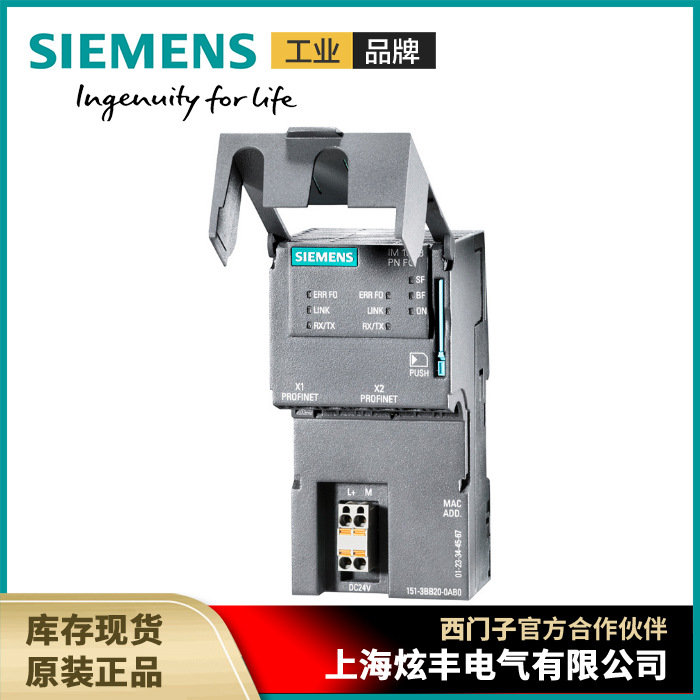 SIEMENS 西门子PLC  IM151-3PN 6ES7151-3BB23-0AB0接口模块