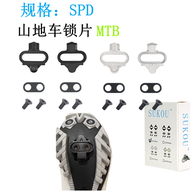 Mountain bike lock pedal stainless steel self-locking sheet chamfer single and two-way disassembly convenient compatible with shimano SPD pedal