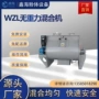 卧式工业粉体无重力混合机