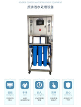 商用水處理器RO反滲透制水設備去離子凈水器工業凈化水商用水機