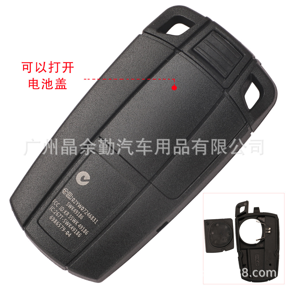 BMW – Replacement Remote Key Shell Car Keys - b-battery-compartment-cover-openable