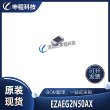 EZAEG2N50AX �o늺���ӿ���o 0402���b ���lIC �����·