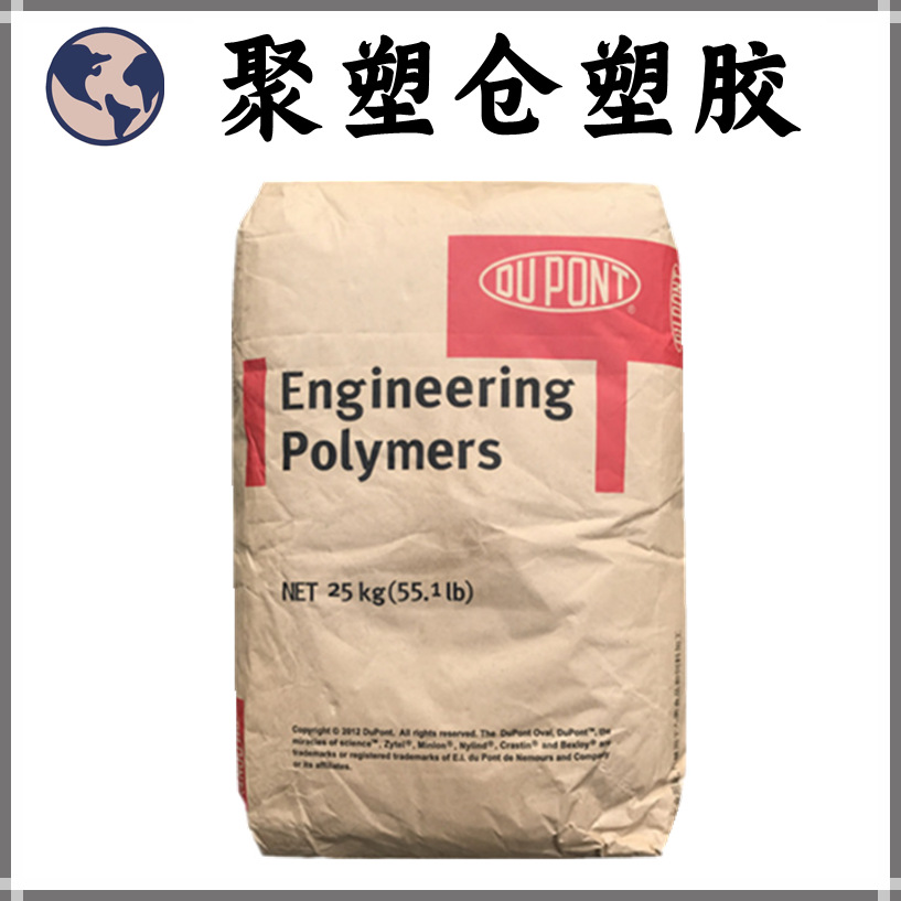 现货 PA66 11C40 美国杜邦 注塑级 阻燃级 热稳定性