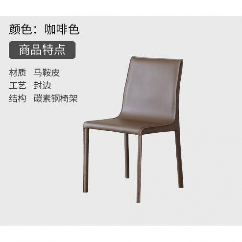 2025년 인기 미니멀 다이닝 체어 [새들 브라운]