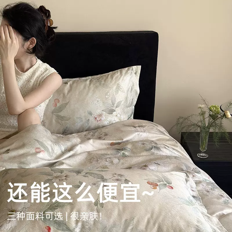 时髦又高级！100S高支兰精天丝四件套美式花卉冰丝被套床单南通