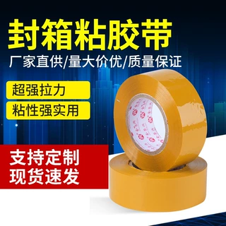 透明胶带宽六厘米 快递打包封口胶带 整箱批发大卷胶布胶带纸