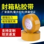 打包封口大卷透明胶带纸
