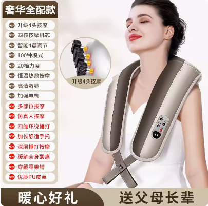 Masajeador cervical Oaks, masajeador de cuello y hombros, chal de masaje, masajeador de cuerpo completo, regalo para hombros