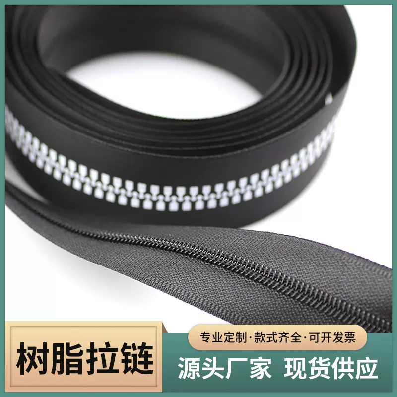 羽绒服密闭拉链 多种规格拉锁 印刷假齿码装印花码装尼龙拉链定制