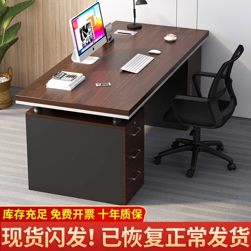 Office Desk and Chair Combination Boss Desk Desktop Computer Desk Home Simple Modern Office Staff Desk