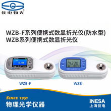 仪电物光WZB 35 45 85 92折光仪WZB HN1 HN2折射仪实验室折射率器