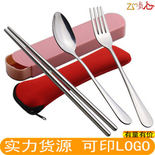 1010不锈钢餐具三件套户外便携式餐具叉子勺子筷子套装开业礼品