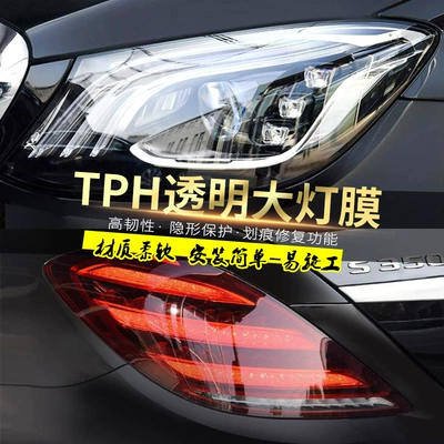 Protection White Colorless Light-Transmitting Film | Car headlight protective film