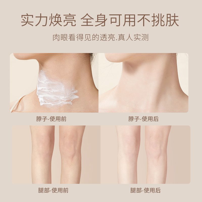 山茶花身体素颜霜全身提亮防水防汗懒人霜不假白遮瑕裸妆隔离面霜|undefined