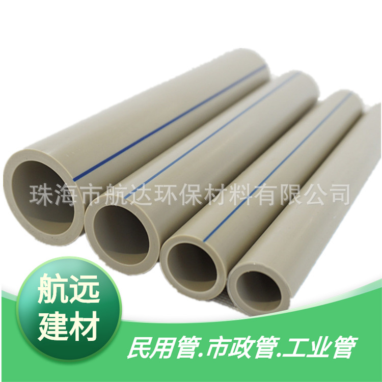 PPR冷热水管自来水管/给水管1.25-2.5MPa Φ20-Φ160 规格齐全