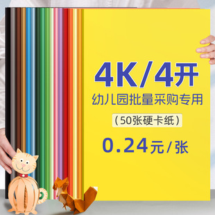 Handmade Thickened 200g Hard Single Color 180g Brown Black and White Kindergarten 4K Mixed Color Drawing 4K Colored Card Paper