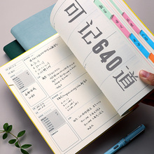 错题笔记本改错题纠正本学生考研整理加厚公务员考试记错