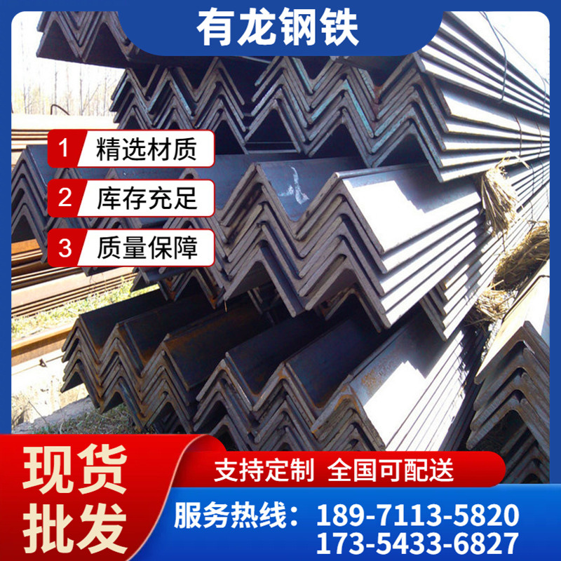 武汉角钢现货批发5#热轧等边角钢规格表Q235B幕墙支架角铁多少钱