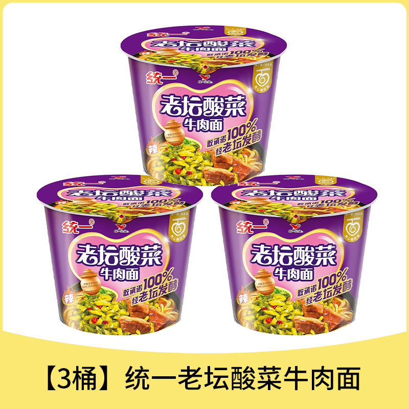 【3통】절임절임 쇠고기 국수 한 통을 만나보세요