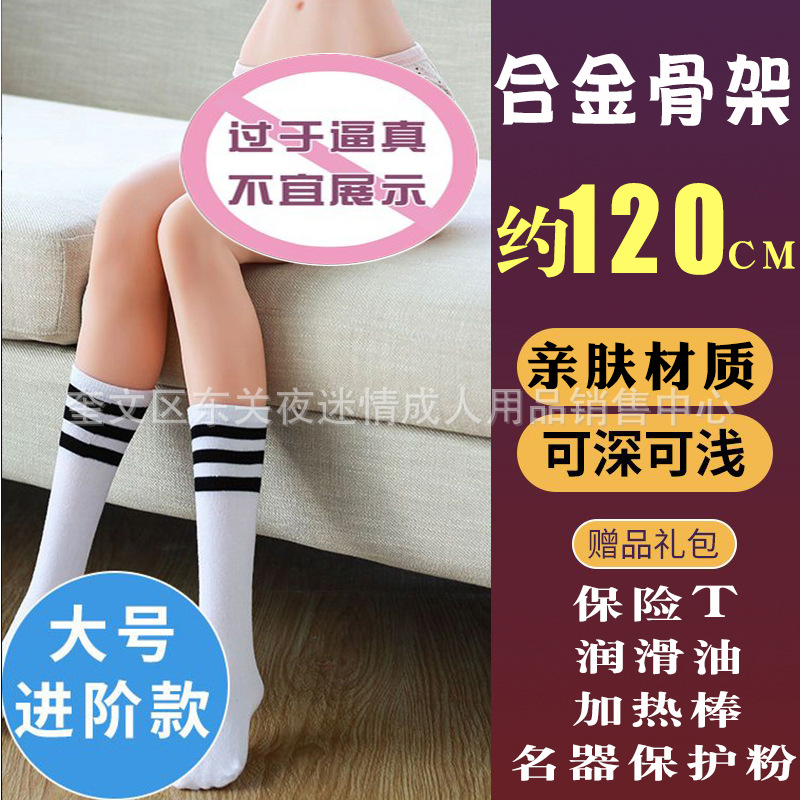 해골 이중 채널이있는 120cm 업그레이드 된 다리 금형