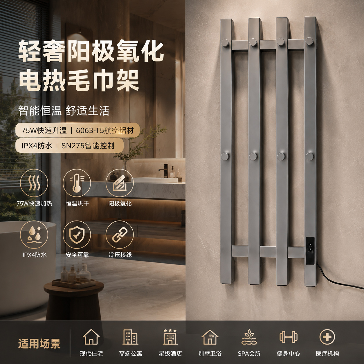 Intelligent constant temperature electric heated towel rack, space aluminum, digital display, timed drying, bathroom towel rack, hotel project, cross-border wholesale