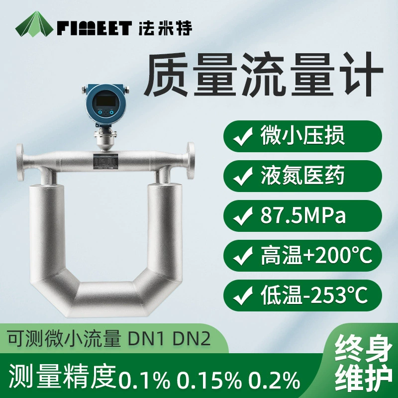 Famite дизельный бензин высоковязкий жидкий воздух термальный газ массовый расходомер Кориолиса