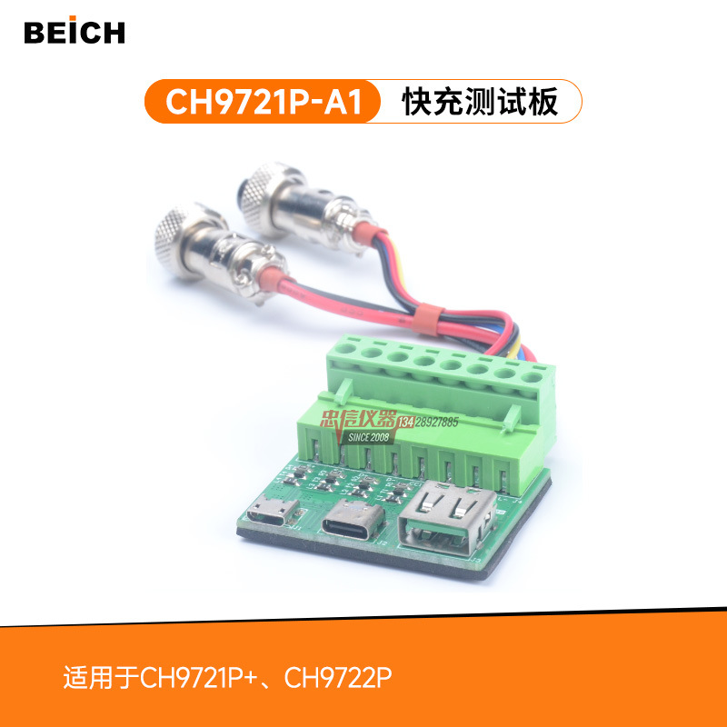 CH9721P-A1