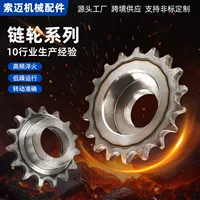 45钢链轮厂家批发_高强度碳钢传动链轮定制