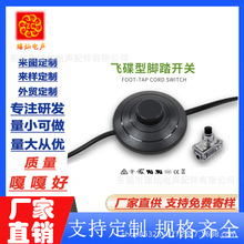 317复按式脚踏开关 线上中途控制专用 两线断路型工业脚踏开关
