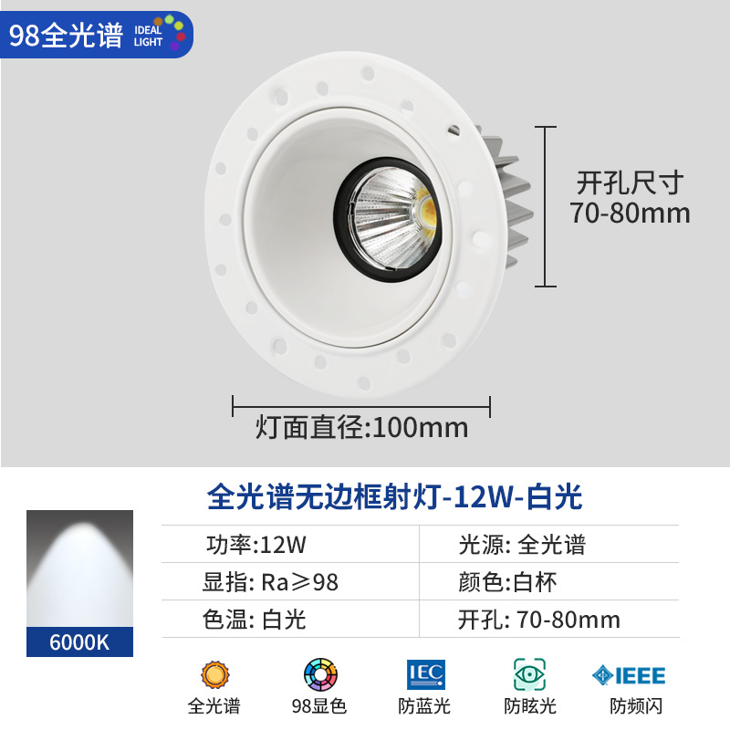 Spotlight sin marco COB household incorporado anti-deslumbramiento oculto incrustado sala de estar sin iluminación principal 4000K downlight image 24