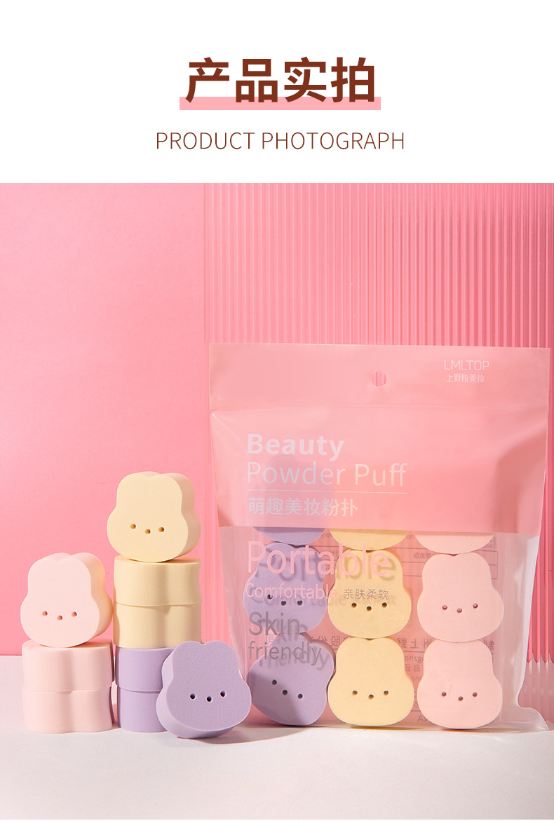 LMLTOP Cute Little Rabbit Powder Puff 9-piece set Hydrophilic water-Soluble skin-friendly Makeup Powder Puff bagged SY226 undefined