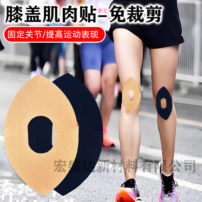 半月板膝筋肉パッチランニングとサイクリングスポーツ一体成型筋肉パッチ弾性ストレッチプレスリット筋肉パッチ|undefined