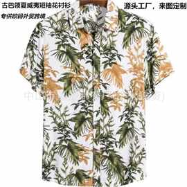 加工生产外贸速卖通夏季热升华定制男士休闲夏威夷短袖花衬衫DIY