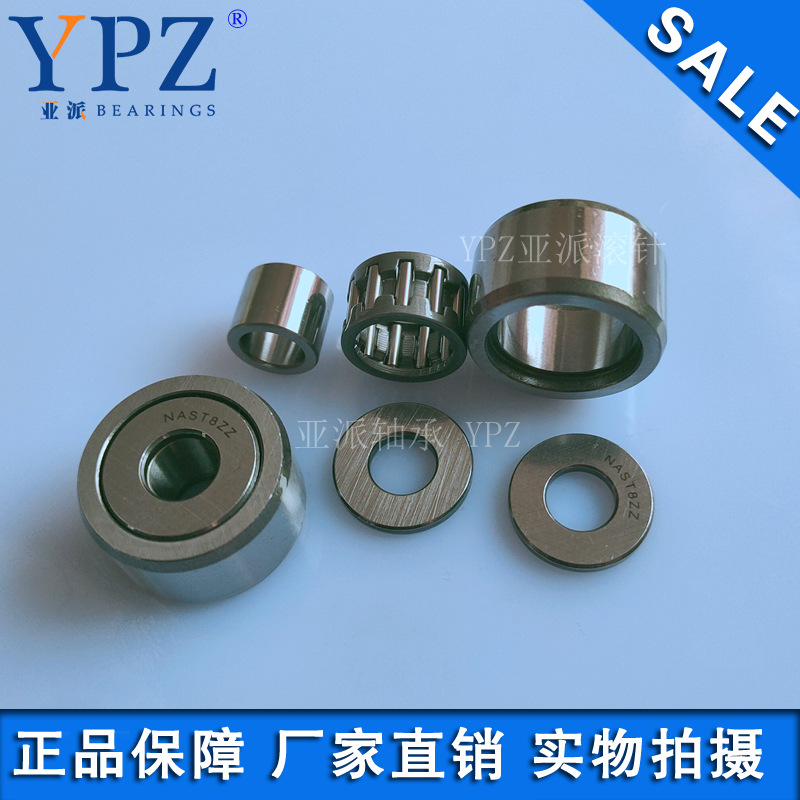 YPZ国产STO NAST6  8 10 12 15 17 20 25 30 40 50 ZZ UU滚轮轴承