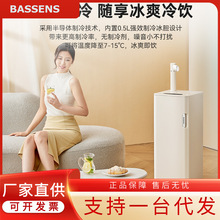 Bassens/巴森茶吧机家用全自动即热式智能批发团购包邮立式饮水机