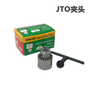 Jto Drill Chuck 0.3-4mm 6mm Chuck Motor Connection Shaft 3.17/5/6/8mm Connector Conversion Rod