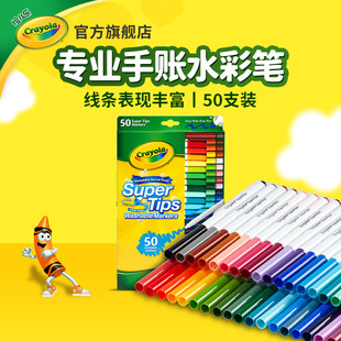 Crayola Supertips Washable Thin Watercolor Pens for Kidsren and Primary School Students Special Color Brushes 50 Colors