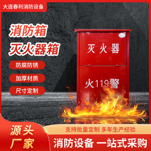 Fire hydrant box for placing fire equipment box hose reel hose hose hose hydrant matching stainless steel fire extinguisher box