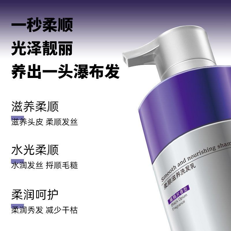 抖音爆款歌洗发乳拉丝歌沐浴露清爽护发素毛躁留香控油洗护沐套装|undefined
