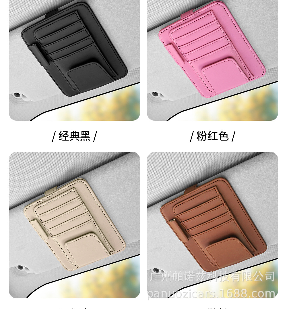 Car supplies car bill holder sunshade shield card business card holder multi-functional car leather pen holder glasses