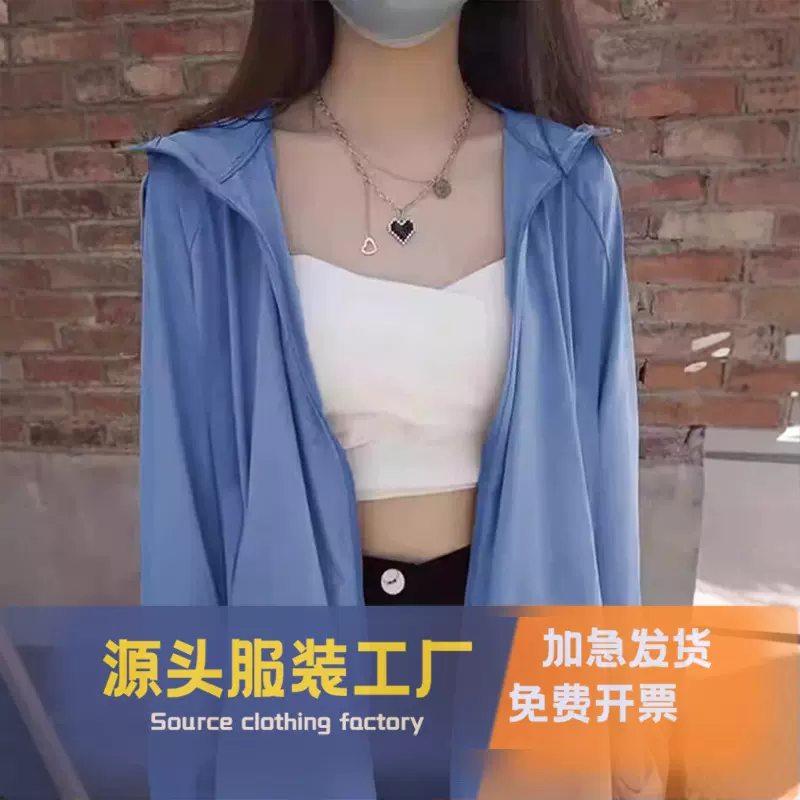 防晒衣女生超薄短外套学生户外防紫外线冰丝皮肤衣连帽夹克外套