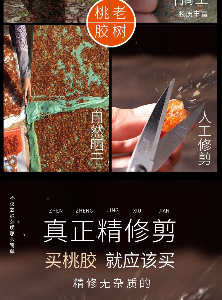 Peach Gum Tao Jiao 桃胶 Natural Resin Granules Large Clean Pieces for Dessert Soups and Milk Stews 500g key features