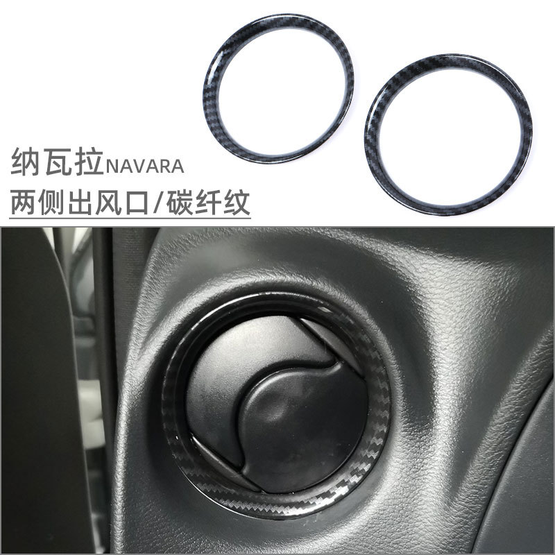 Suitable for Zhengzhou Nissan Navarra gear frame air outlet trim NAVARA car interior modification accessories