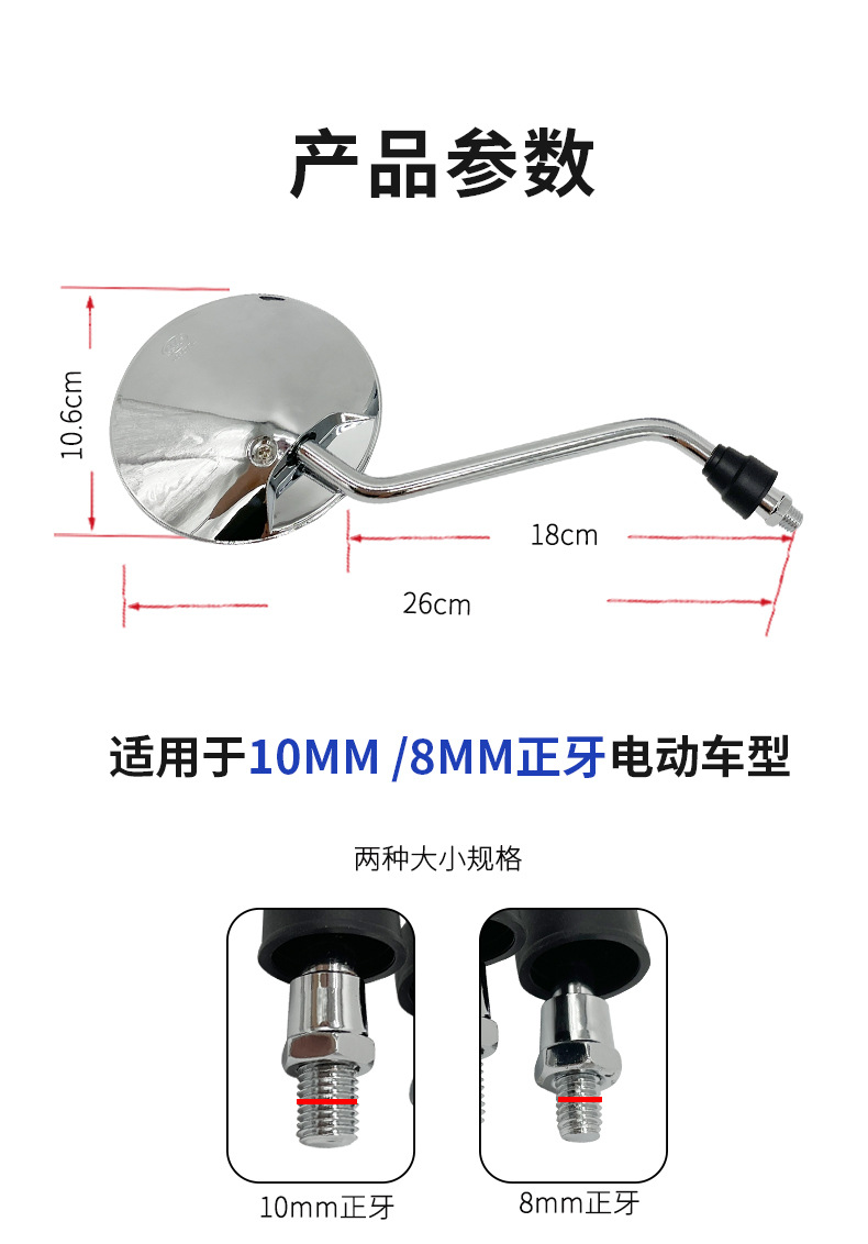 Scooter Old Model Little Turtle King Electric Vehicle Rearview Mirror Motorcycle Reflector 8mm Convex Reversing Mirror Accessories