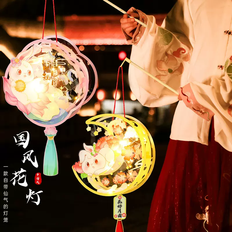 中秋节灯笼兔子花灯手工diy制作材料包 儿童手提发光古风卡通宫灯