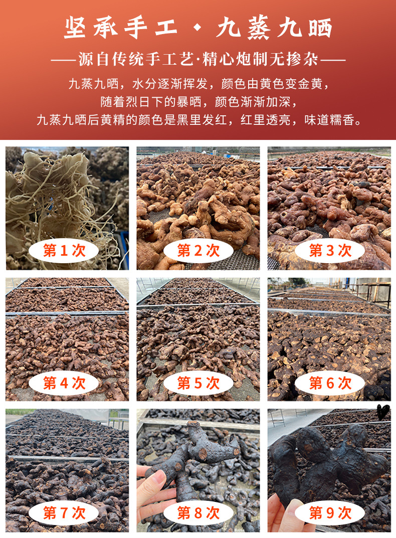 Nine-Steamed Nine-Sun-Dried Huang Jing Tea 500g Jiuhua Mountain Polygonatum Herbal Tea key features