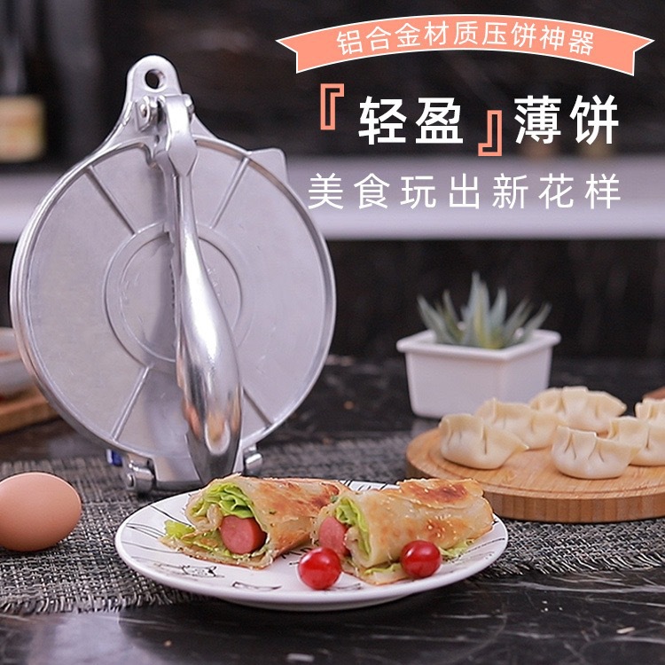 铝制不锈钢色压面团机墨西哥压饼机多功能手动玉米面团压定型厨房