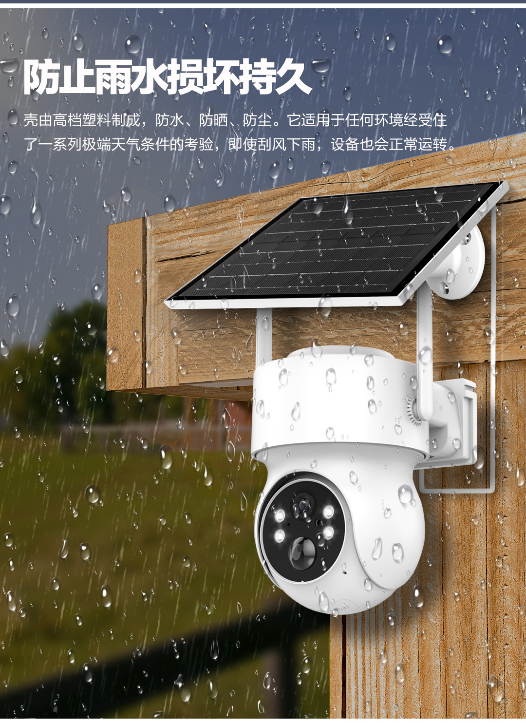 无线监控摄像头